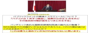 パブコメ精査について