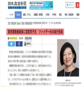 宮原京子
