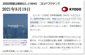 共同通信記事