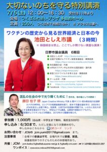 20250630つくば