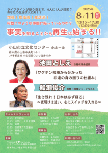 20250811小山市立文化センター