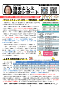 2024年ビラ01