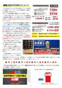 2024年ビラ02