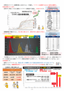 2024年ビラ03