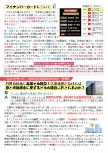 2024年ビラ04