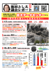 2025年ビラ号外01