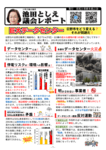 2025年3月ビラ01