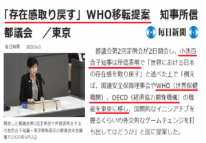 WHO移転提案