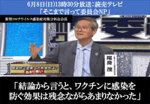 「そこまで言って委員会NP」