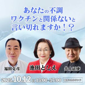 20251012ヒカルランド