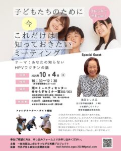 20251004生駒