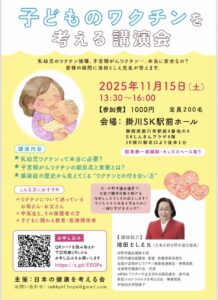 20251115掛川SK駅前ホール