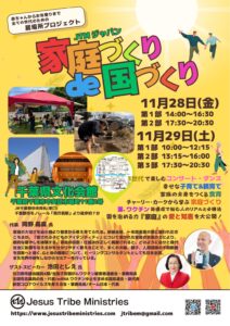 20251129千葉文化会館