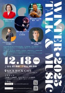 20151218キックバックカフェ