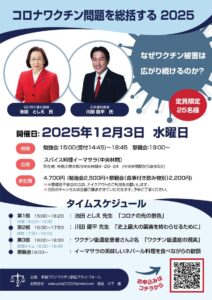 20251203中央林間