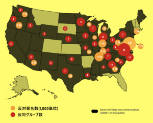 米国での反対運動