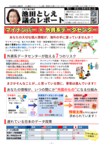 令和7年ビラ